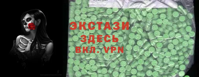 где найти   Великие Луки  Ecstasy круглые 